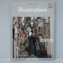 2025年最新】吉田明彦の人気アイテム - メルカリ