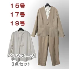 新品/3点/スーツ/15号/17号/19号/パンツ/リボンタイ/セレモニー/無地/ベージュ