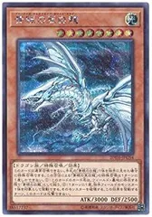 2025年最新】遊戯王 青眼の亜白龍 シークレットの人気アイテム