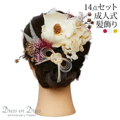 dd-hdpin-10【新品】髪飾り 成人式 卒業式 入学式 フラワー パームフラワー 水引 リボン 華やか 14点セット 振袖 袴 留袖 かんざし ヘッドピン 髪かざり ヘアアクセサリー