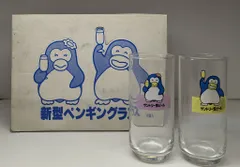 2025年最新】サントリーペンギングラスの人気アイテム - メルカリ