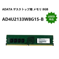 【中古】ADATA デスクトップ用 メモリ 8GB AD4U2133W8G15-B