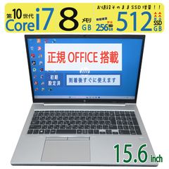 【超速10th i7】◆ HP EliteBook 850 G7 / 15.6型 / 超高速12CPU ・Core i7-10710U /新SSD 512GB / 8GB ◆ GeForce MX250 / win11 / Office付