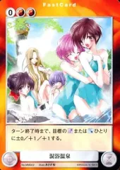 【中古】アクエリアンエイジ MM002[PR]：混浴温泉