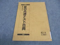 2024年最新】共通試験9割以上の人気アイテム - メルカリ