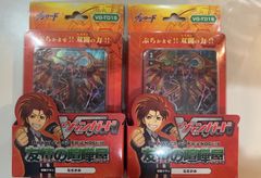 ヴァンガード（VG-TD15）友情の喧嘩屋　2個セット