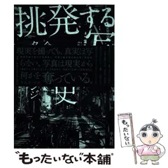 金村修 写真集　My Name is Shockhammer　その他　まとめ売り 金村修『My name is Shockhammer