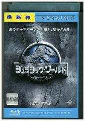 ブルーレイ ジュラシック・ワールド レンタル落ち UUU06097a