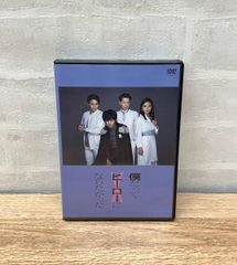 田中圭 『僕だってヒーローになりたかった』 DVD - メルカリ