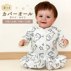 足つき 長袖 カバーオール ロンパース ジャンプスーツ スリープウェア 60 70 80[hca-310]