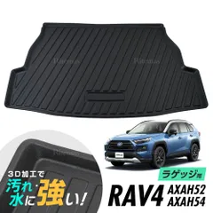 2025年最新】rav4 ラゲッジマット 純正の人気アイテム - メルカリ