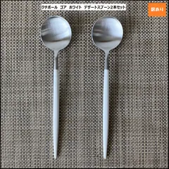 【440】<<新品未使用>>クチポール　ゴア　ホワイト GO08W デザートスプーン2本セット　cutipol　食器　カトラリーのサムネイル