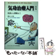 2025年最新】改訂版気功治療の人気アイテム - メルカリ