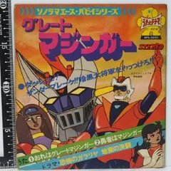 2026年最新】グレートマジンガーdvdの人気アイテム - メルカリ