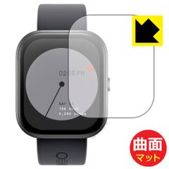 PDA工房 CMF by Nothing WATCH PRO 対応 Flexible Shield Matte[反射低減] 保護 フィルム 曲面対応 日本製