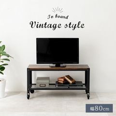 テレビ台 テレビボード テレビラック  ローボード テレビラック 幅80