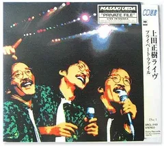 2discs CD 上田正樹, Reggae Rhythm ライヴ・プライベート