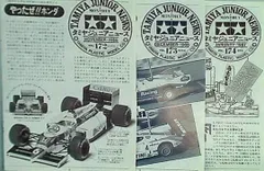 2024年最新】TAMIYA NEWSの人気アイテム - メルカリ