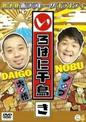 2025年最新】いろはに千鳥[は] [DVD]の人気アイテム - メルカリ