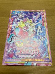 キミとアイドルプリキュア 非売品 小冊子 ぬりえ