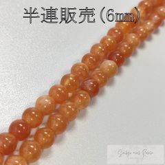 オレンジサンストーン 半連 6mm (31粒) ビーズ 天然石 パワーストーン