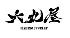 釣り針リング ~通過儀礼~ 釣り ルアー ロッド バス釣り シーバス