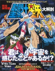 2025年最新】聖闘士星矢完全版の人気アイテム - メルカリ