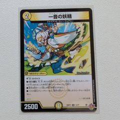 一音の妖精【R.25RP2.12/77.光文明.シングルカード.2.デュエマ】