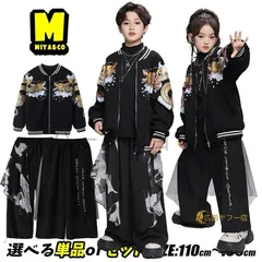 黒系 ゴールド 龍柄 ジャケット 刺繍 スカジャン キッズダンス衣装 セットアップ ヒップホップ 男の子 女の子 漢服 チャイナ風 和風 ブラッ