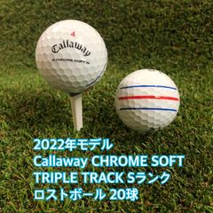 バリよかロストボールSHOP　　　　　　　 2022年モデル Callaway CHROME SOFT TRIPLE TRACK Sランク ロストボール 20球