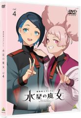 機動戦士ガンダム 水星の魔女 スペシャル座談会CD Blu-ray全巻購入特典