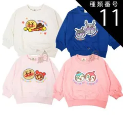 種類11：ピンク/90 新入荷　それいけ！アンパンマン サガラ刺繍スウェットシャツ（裏毛トレーナー）
