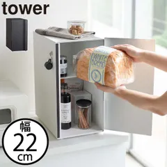 山崎実業 ブレッドケース スリム タワー tower　ブレッドケース パンケース 北欧 食パン収納 ブレッドボックス キッチンラック カウンター上 おしゃれ キッチン収納 インテリア雑貨 縦型 隠す収納 タワーシリーズ towerシリーズ 公式のサムネイル