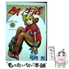 激レア】福原秀美 コミックペット シリーズ第1巻（昭和52年9月1日発行