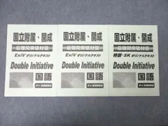 2026年最新】早稲田アカデミーExiVの人気アイテム - メルカリ