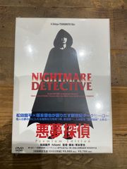 悪夢探偵 プレミアムエディション　　未開封　見本版