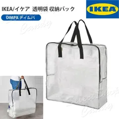 IKEA イケア DIMPA ディムパ 収納バッグ 車のタイヤ スポーツ用品 衣類 お手入れ簡単 コンパクト 折りたためる ファスナー付き 大容量 LT-021