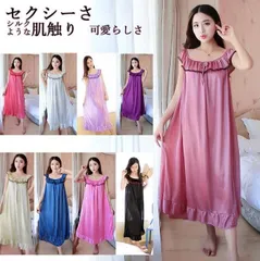 ルームウェア ロング丈 未使用 レディース 9色 キャミソール  サテン スリップ  ナイトウェア パジャマ 部屋着  ワンピース ゆったり 可愛い かわいい 柔らかい 着心地 お洒落 美シルエット ノースリーブ 快眠 可愛い 高級感 無地xqm01