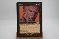 Amazon.co.jp: MTG 憎悪 Hatred EXO 英語版 4枚分 : おもちゃ