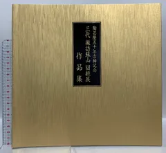 茶道具　諏訪蘇山作　青磁　桃　香合　堀内宗完（兼中斎）極め箱　V　R8201 2025年最新】諏訪蘇山の人気アイテム - メルカリ