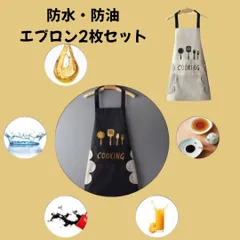 人気商品再入荷　即購入可　2枚セット　防水　防油　キッチン　エプロン　白　黒　　手拭きタオル付き　大きめポケット　訳あり価格