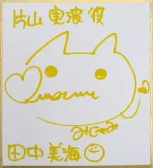 2026年最新】片山 サインの人気アイテム - メルカリ