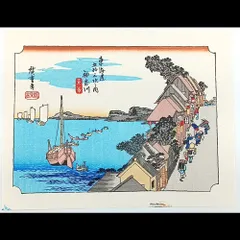 2025年最新】東海道五十三 復刻版の人気アイテム - メルカリ