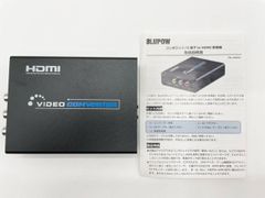【値下げ】【中古】コンポジット/S端子 to HDMI 変換器　コンバーター　BL-VA504