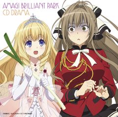 아마기 브릴리언트 파크 드라마 CD(중고품)