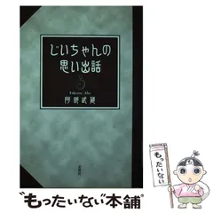 2024年最新】武蔵ちゃんの人気アイテム - メルカリ