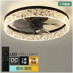 シーリングファンライト LED 調光調色  12畳 14畳 静音 薄型 軽量 薄型 風量調節 DCモーター オシャレ シーリングライト おしゃれ 北欧 シーリングファン リモコン付き 照明 サーキュレーター 扇風機 天然木