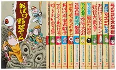 水木しげるお化け絵の人気アイテム【2024年最新】 - メルカリ