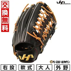 2025年最新】HATAKEYAMA ハタケヤマ 硬式外野グローブの人気