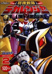 【あの頃の夢】特撮戦隊デカレンジャー ファイナルライブツアー2005パンフレット あの頃の夢】特撮戦隊デカレンジャー ファイナルライブツアー